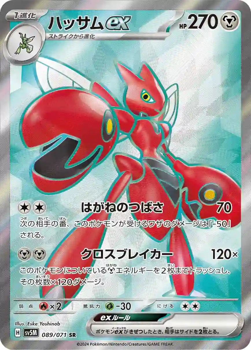 Scizor ex sv5M 089/071 SR