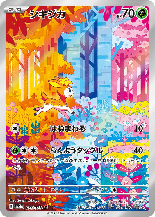 Deerling sv5M 073/071 AR - Japan,Japanese,OCG,Pokemon
