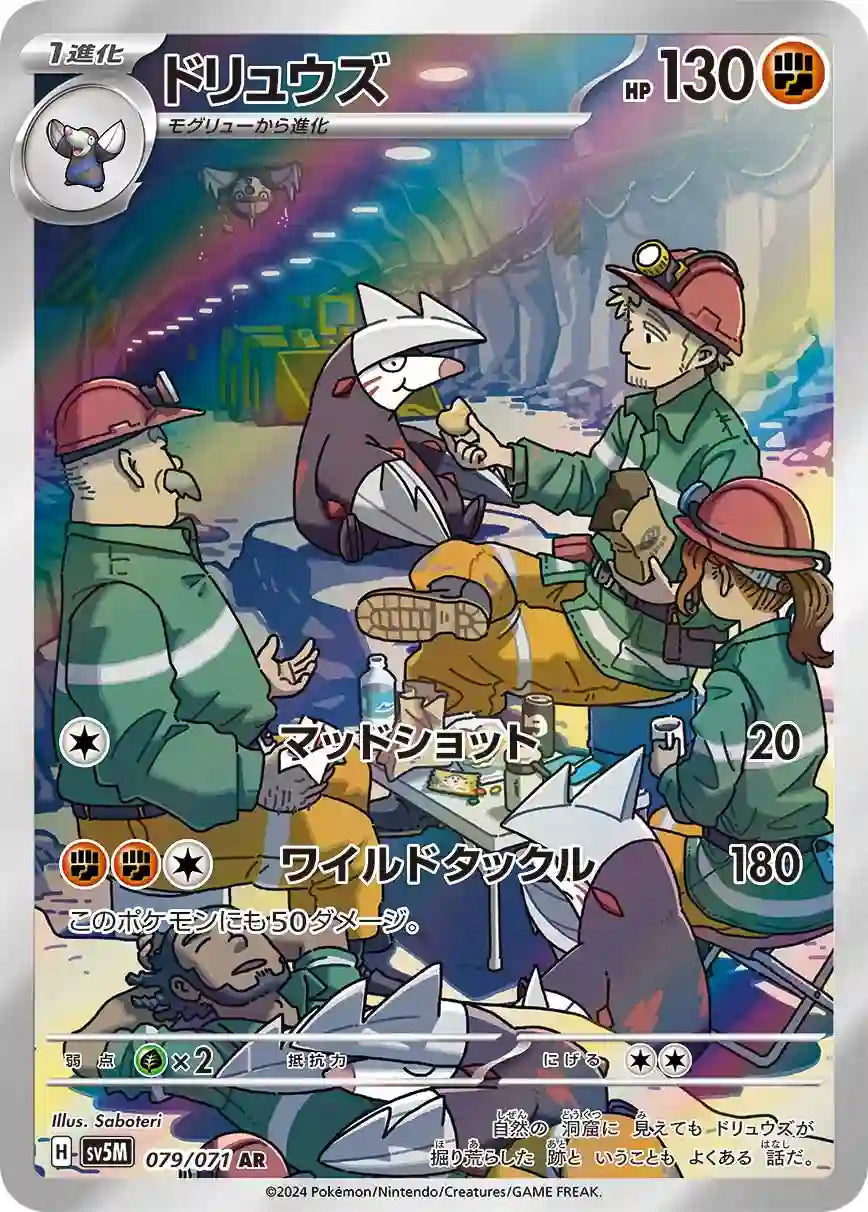 Excadrill sv5M 079/071 AR