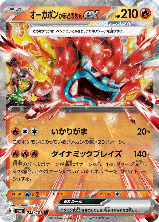 Hearthflame Mask Ogerpon ex sv6 022/101 RR - Japan,Japanese,OCG,Pokemon