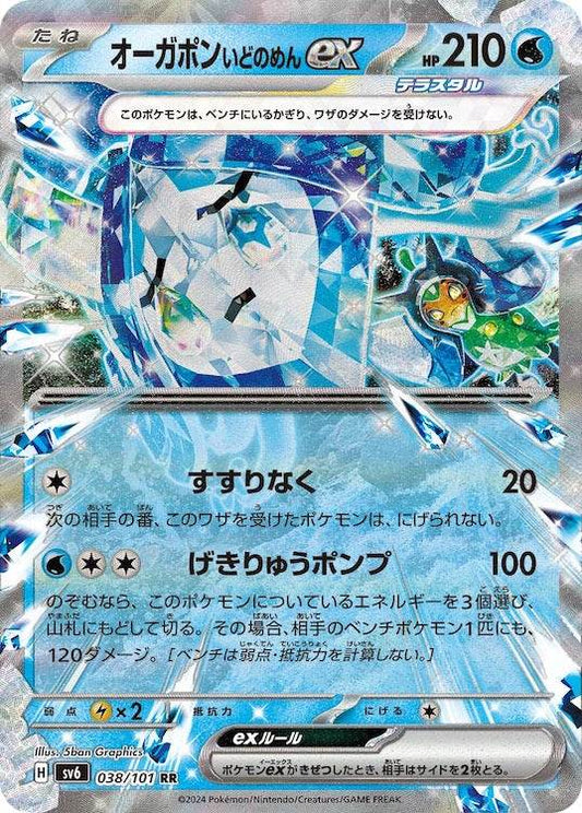 Wellspring Mask Ogerpon ex sv6 038/101 RR - Japan,Japanese,OCG,Pokemon