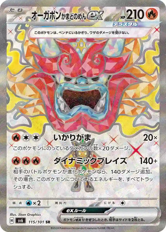 Hearthflame Mask Ogerpon ex sv6 115/101 SR