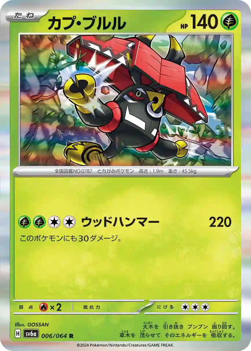 Tapu Bulu sv6a 006/064 R