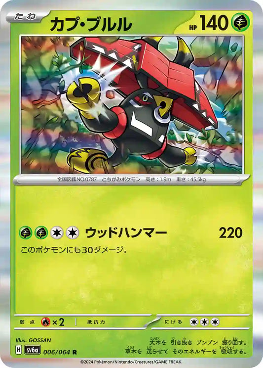 Tapu Bulu sv6a 006/064 R
