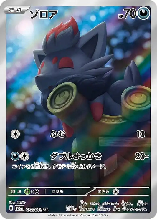 Zorua sv6a 072/064 AR - Japan,Japanese,OCG,Pokemon