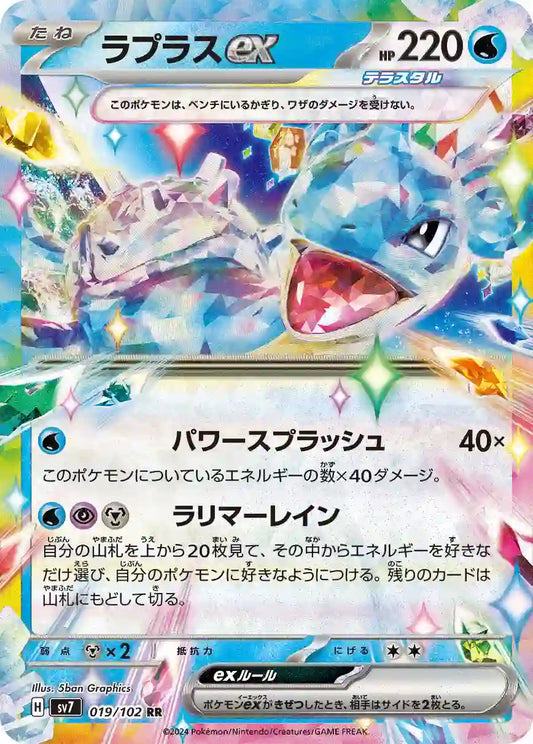 Lapras ex sv7 019/102 RR
