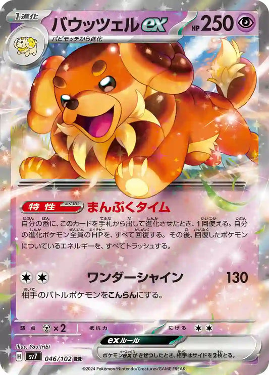 Dachsbun ex sv7 046/102 RR - Japan,Japanese,OCG,Pokemon
