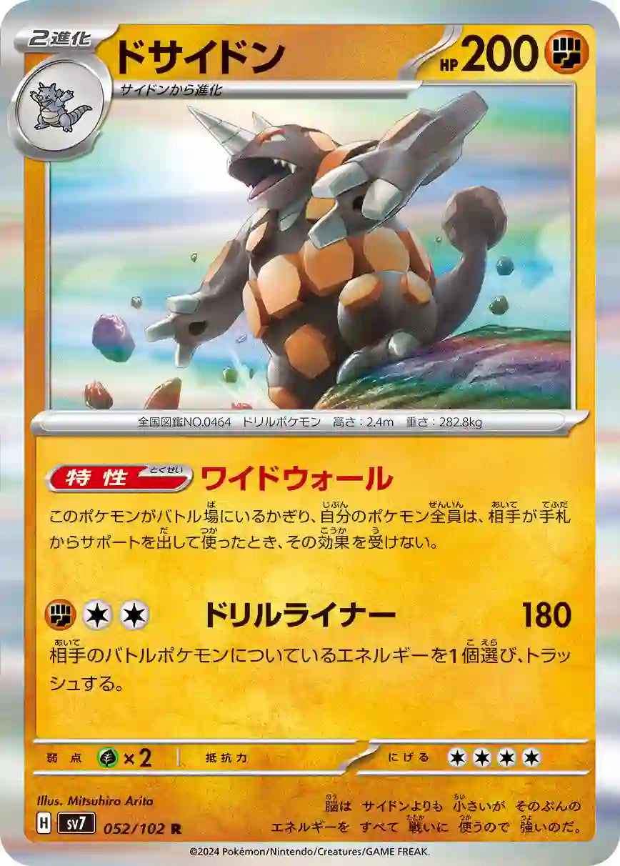 Rhyperior sv7 052/102 R