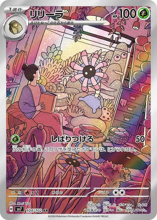 Lileep sv7 104/102 AR - Japan,Japanese,OCG,Pokemon