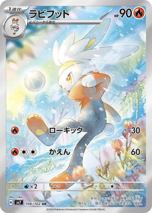Raboot sv7 106/102 AR - Japan,Japanese,OCG,Pokemon