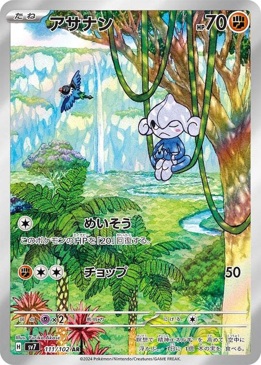 Meditite sv7 111/102 AR - Japan,Japanese,OCG,Pokemon