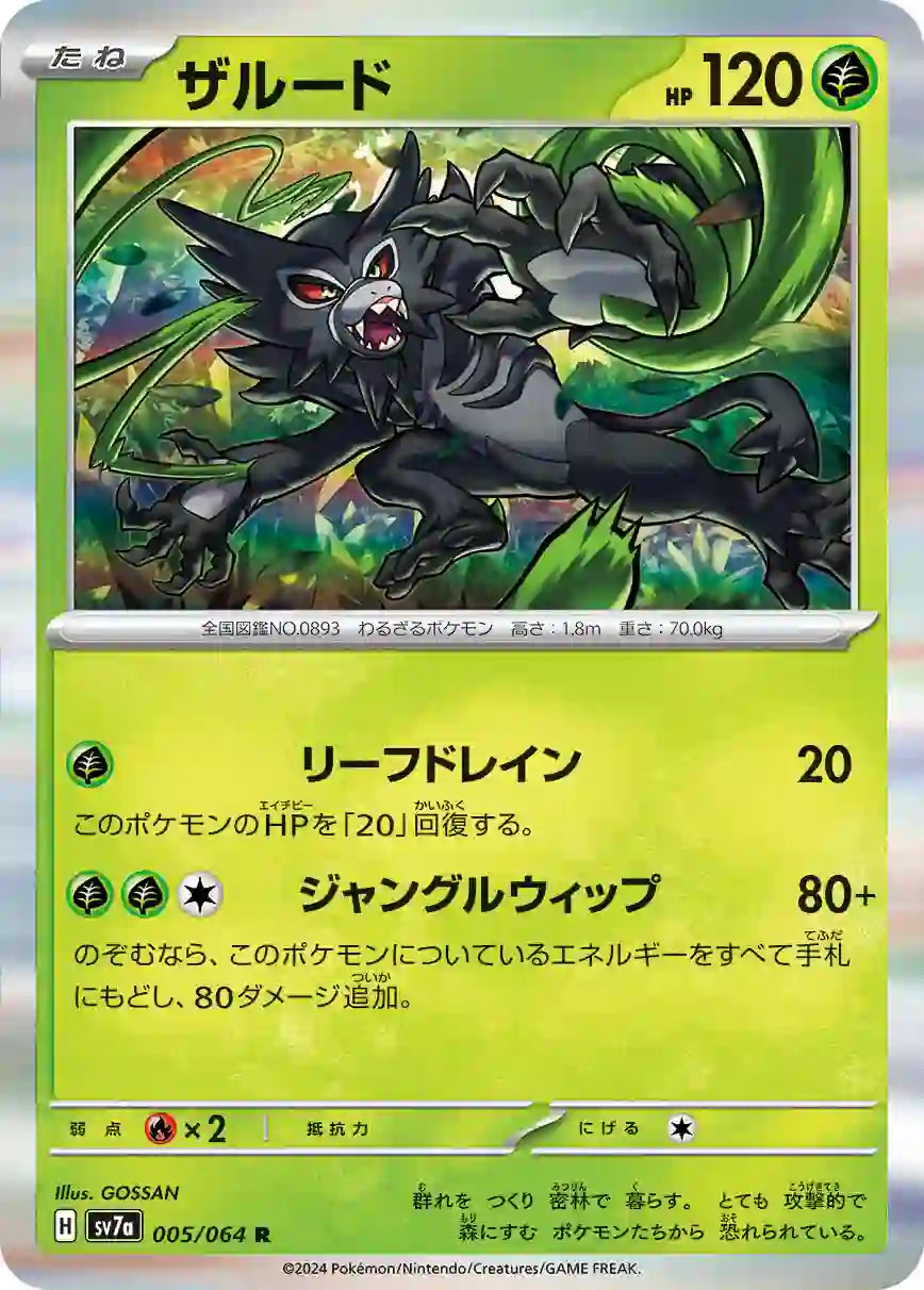 Zarude sv7a 005/064 R