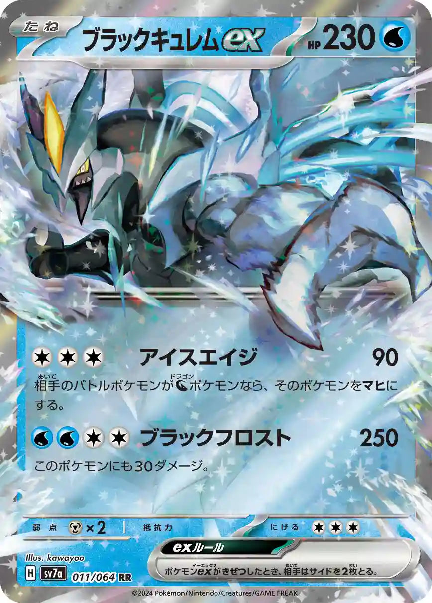 Black Kyurem ex sv7a 011/064 RR