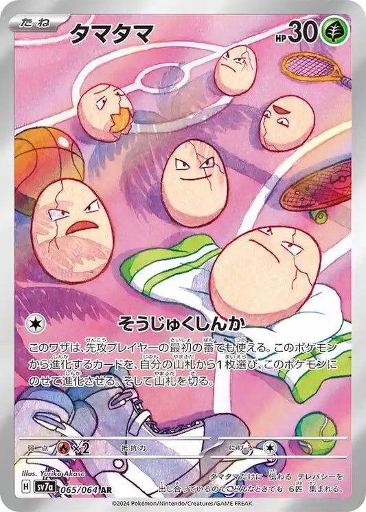 Exeggcute sv7a 065/064 AR - Japan,Japanese,OCG,Pokemon