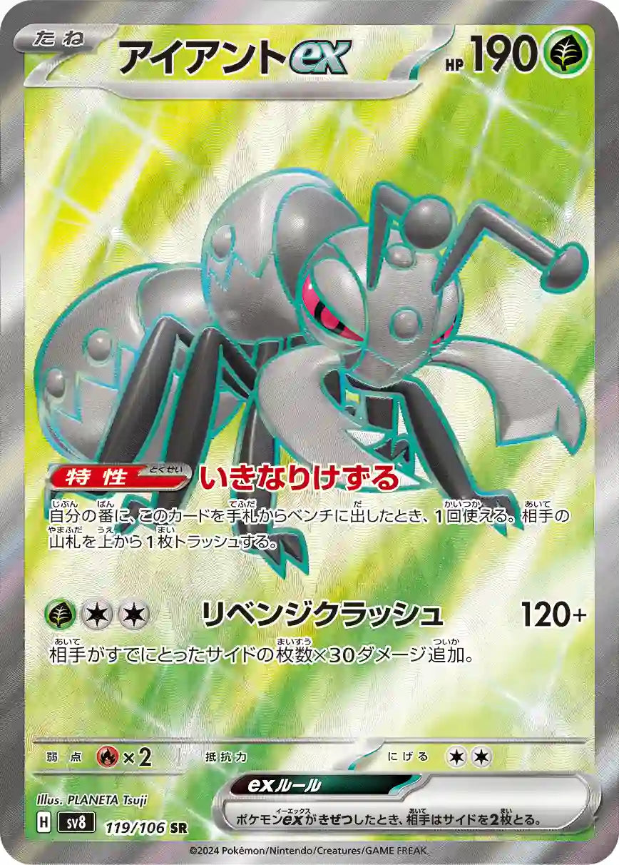 Durant ex sv8 119/106 SR