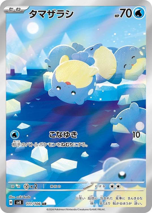 Spheal sv8 111/106 AR - Japan,Japanese,OCG,Pokemon