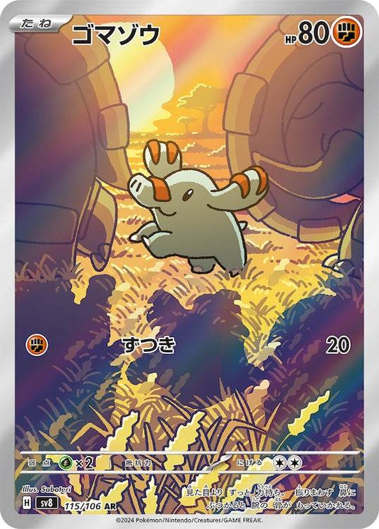 Phanpy sv8 115/106 AR - Japan,Japanese,OCG,Pokemon