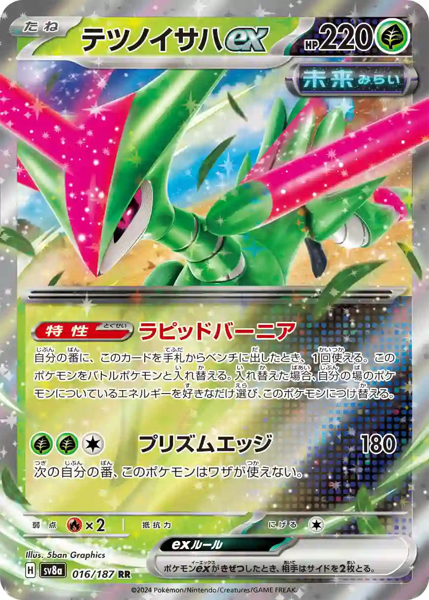 Iron Leaves ex sv8a 016/187 RR