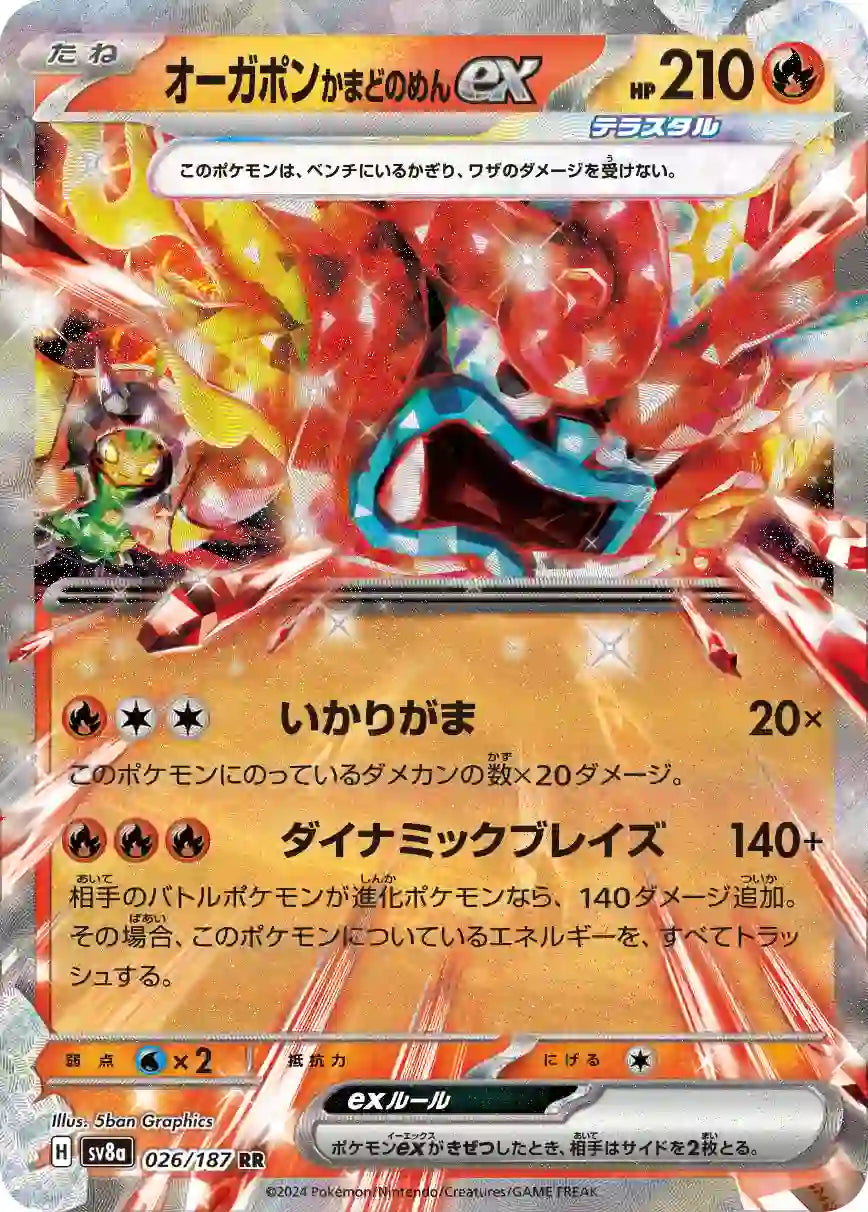 Hearthflame Mask Ogerpon ex sv8a 026/187 RR