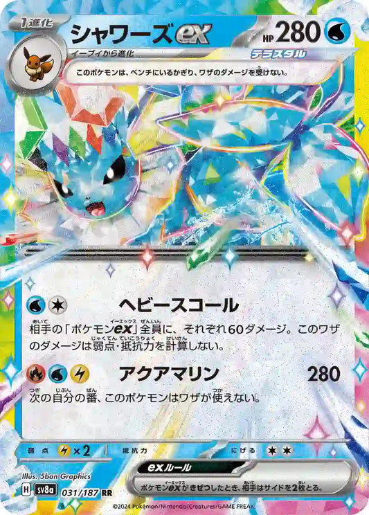 Vaporeon ex sv8a 031/187 RR