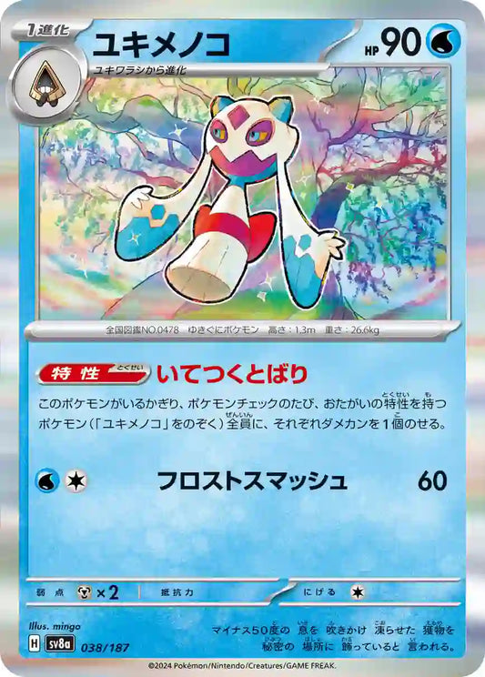 Froslass sv8a 038/187