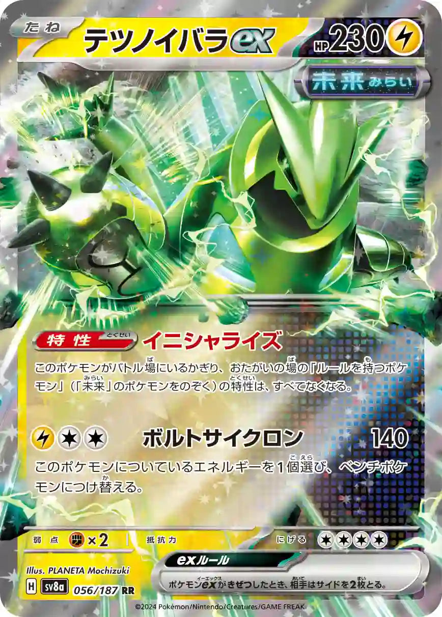 Iron Thorns ex sv8a 056/187 RR