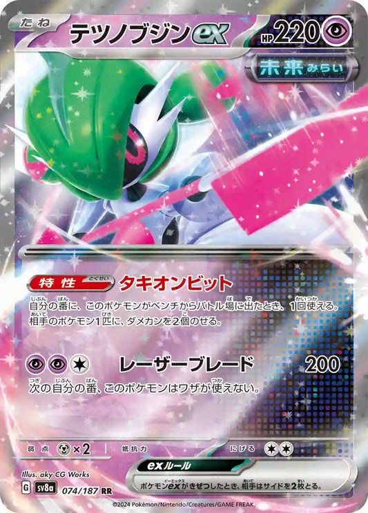 Iron Valiant ex sv8a 074/187 RR