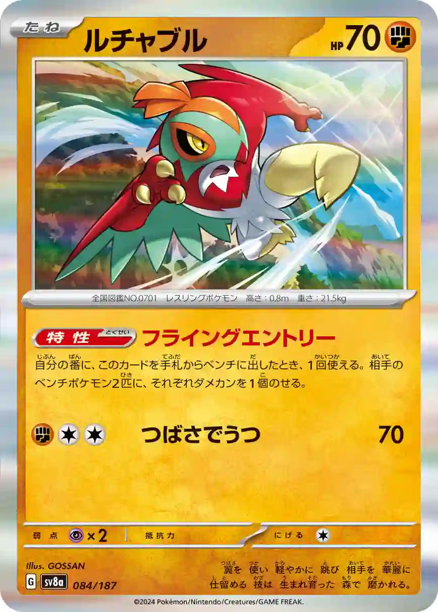Hawlucha sv8a 084/187