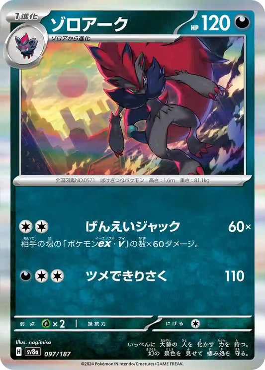 Zoroark sv8a 097/187