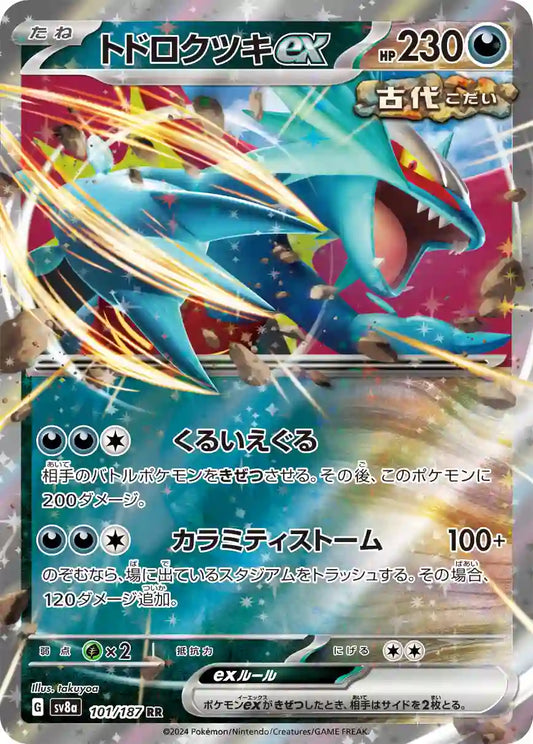 Roaring Moon ex sv8a 101/187 RR