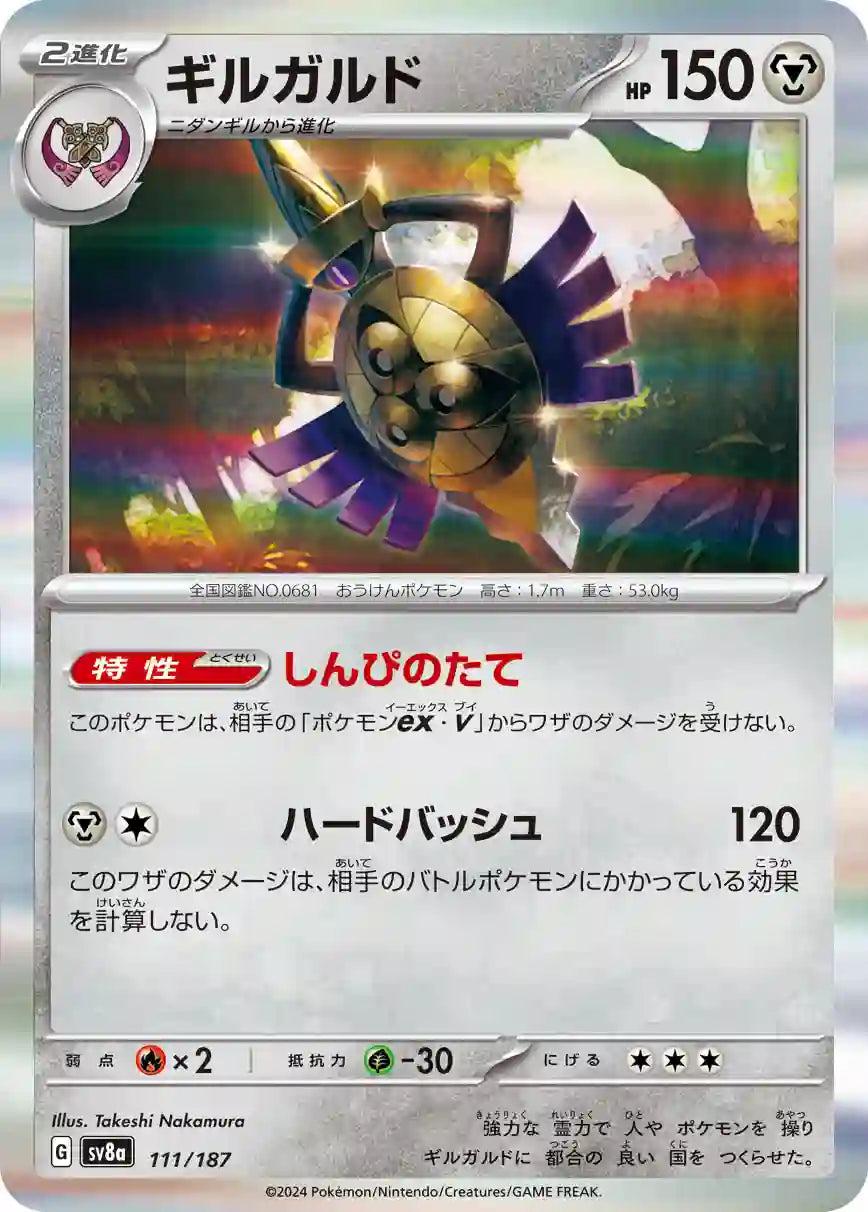 Aegislash sv8a 111/187