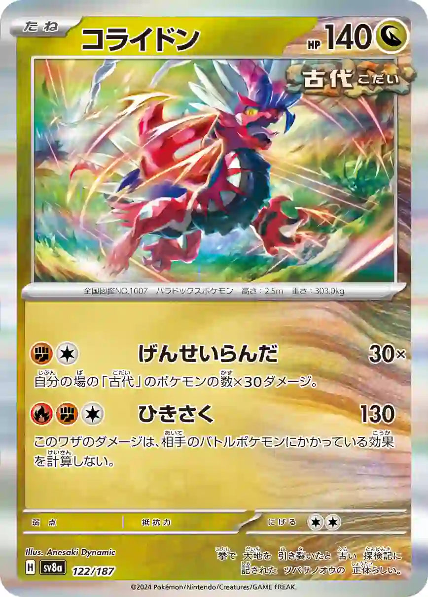 Koraidon sv8a 122/187