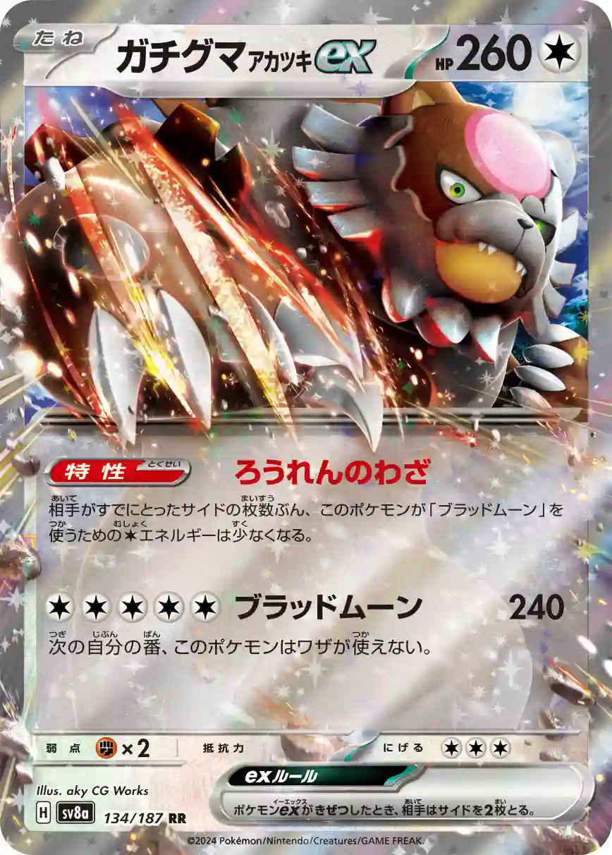 Bloodmoon Ursaluna ex sv8a 134/187 RR