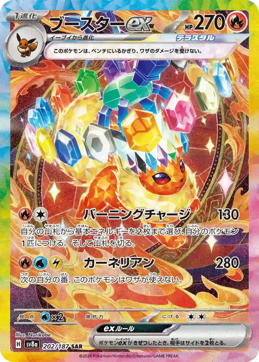 Flareon ex sv8a 202/187 SAR