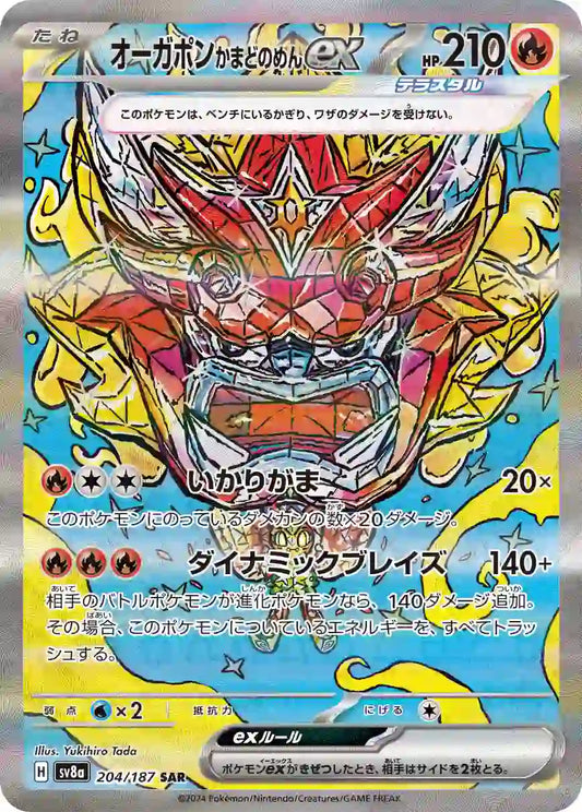 Hearthflame Mask Ogerpon ex sv8a 204/187 SAR - Japan,Japanese,OCG,Pokemon