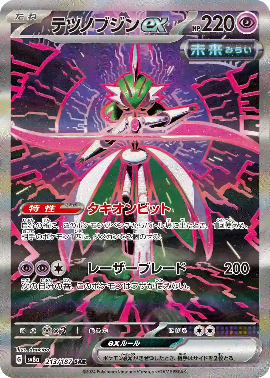 Iron Valiant ex sv8a 213/187 SAR - Japan,Japanese,OCG,Pokemon